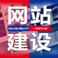 前端专业仿站HTML/CSS/JS模板开发